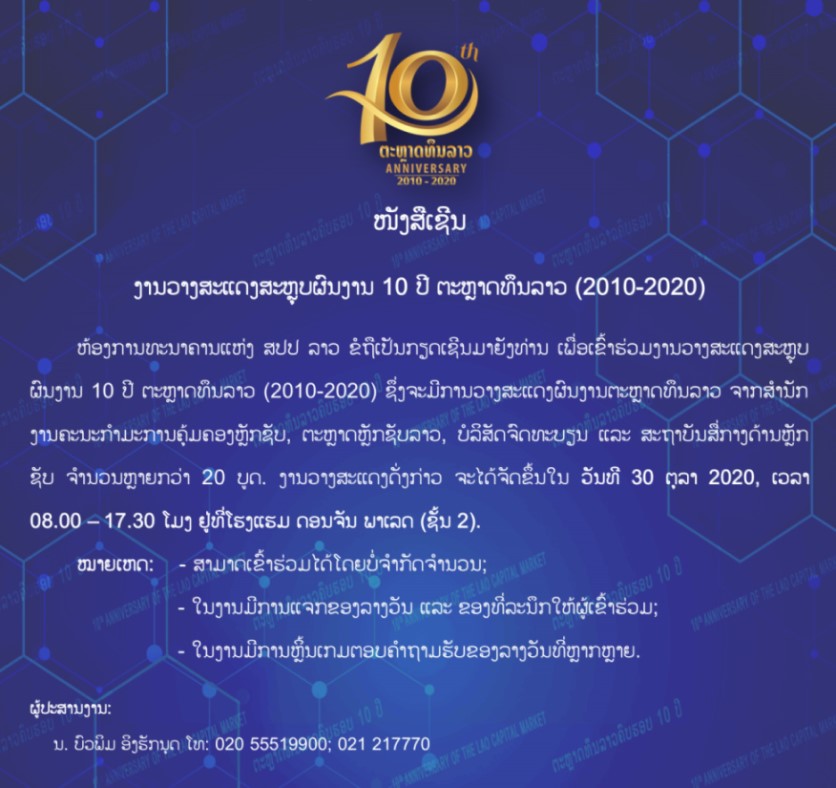LSX 10 YEAR