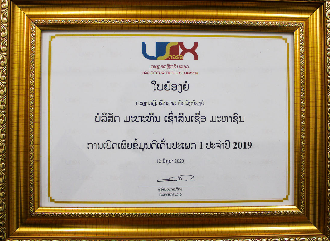 MHTL Disclosure Award 5