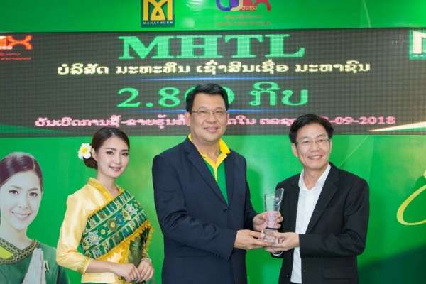 mhtl-first-trading-day-0804533465-A653-882F-ABE5-2CDFBE96D1AA.jpg