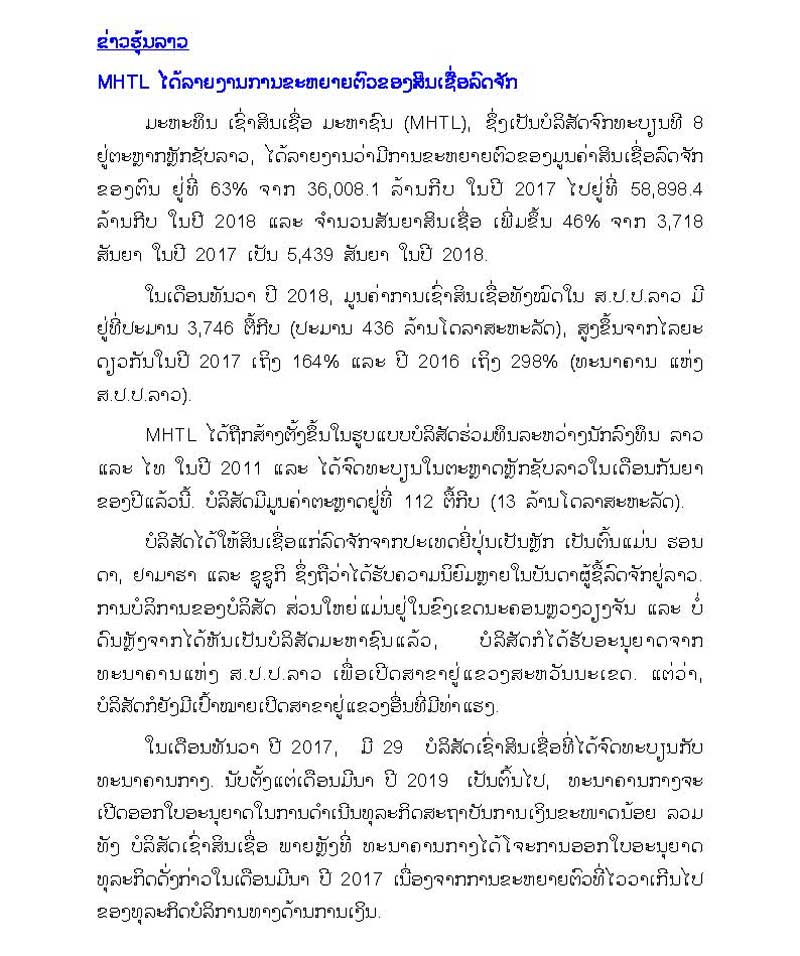 Lao Stock News Page 2